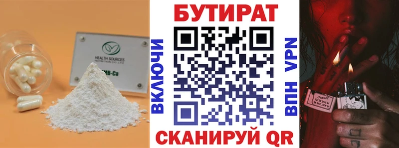 БУТИРАТ BDO 33% Верхняя Салда