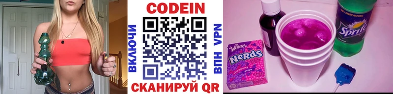 Кодеин напиток Lean (лин)  Верхняя Салда 